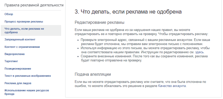 Facebook статьи, решение ошибок, руководства и советы