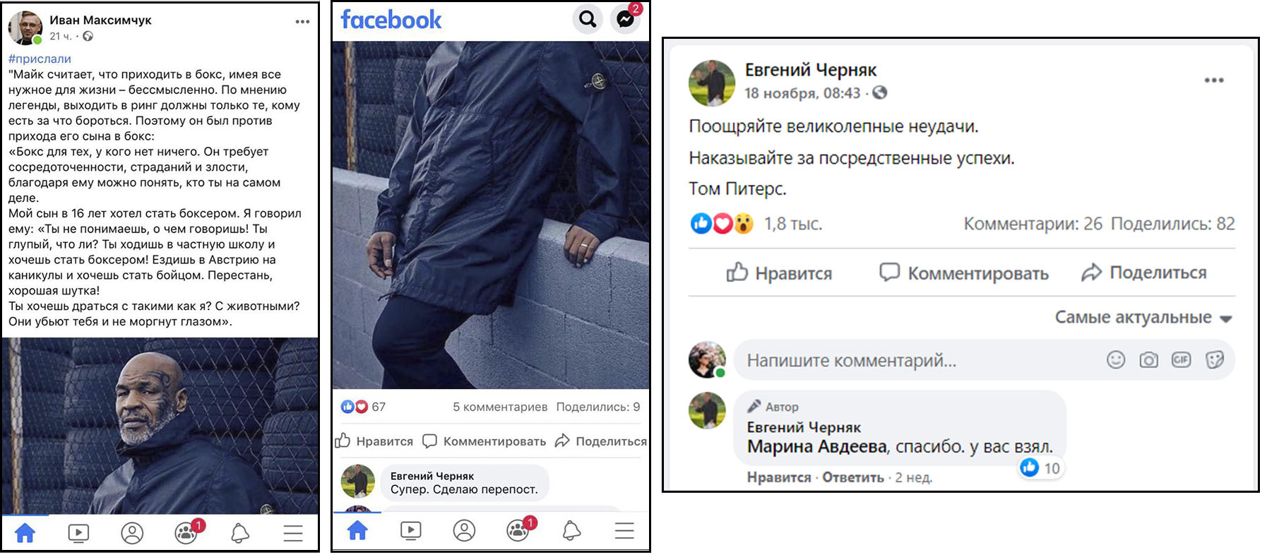 комментарии известных людей