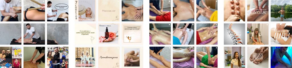 Правила оформления ленты массажиста в Инстаграм