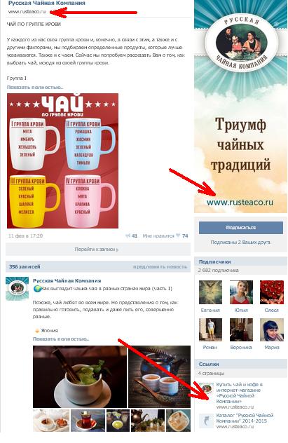 Анализ сообщества "Русской чайной компании" во ВКонтакте (гадание на чайной гуще)