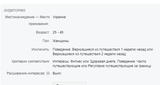 аудитория продвижение видео Facebook