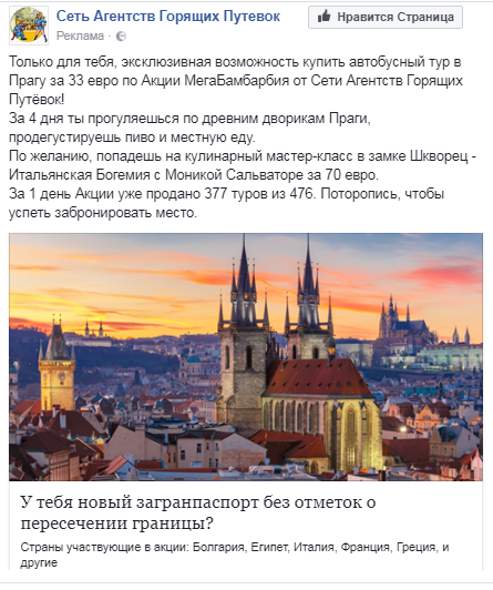 мегабамбарбия прага 2018