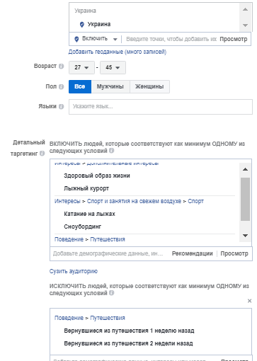 зимние виды отдыха реклама