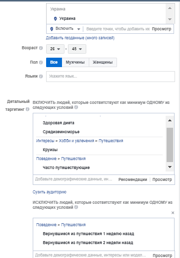 круизы реклама фейсбук