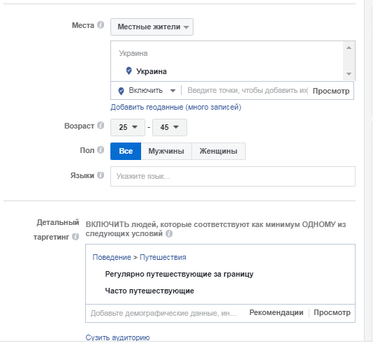 продвижение турагентства в соцсетях