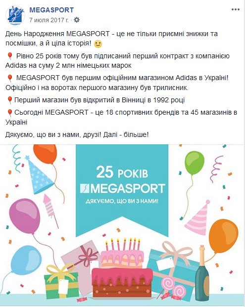 facebook promotion megasport интернет-магазин
