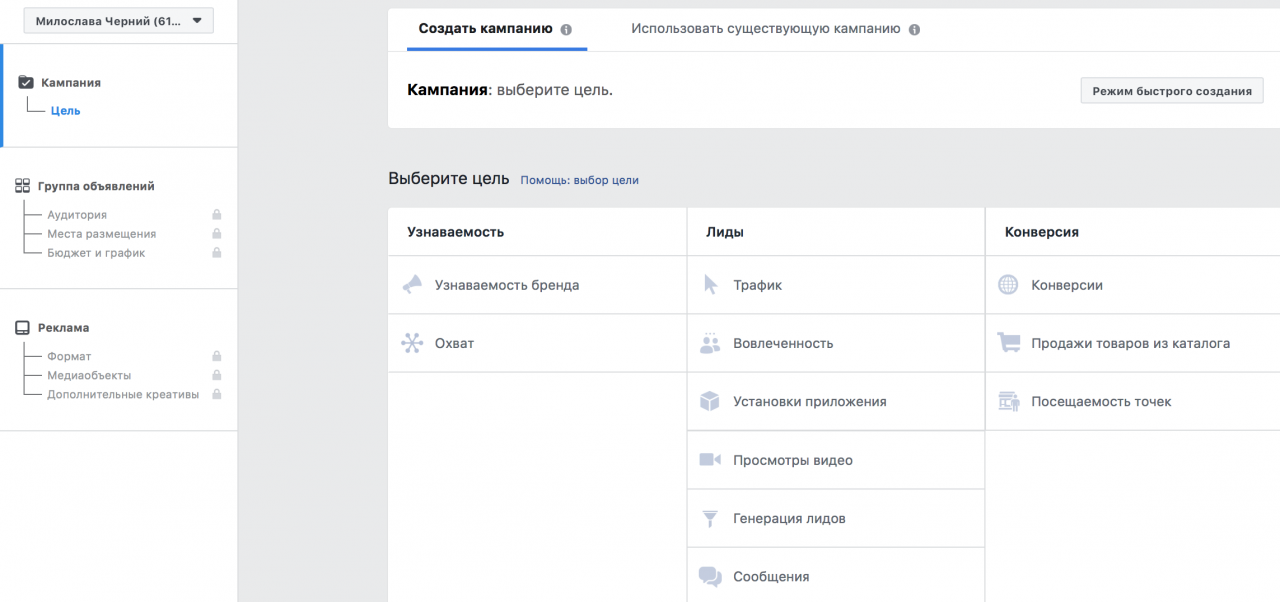 ads manager aims цели