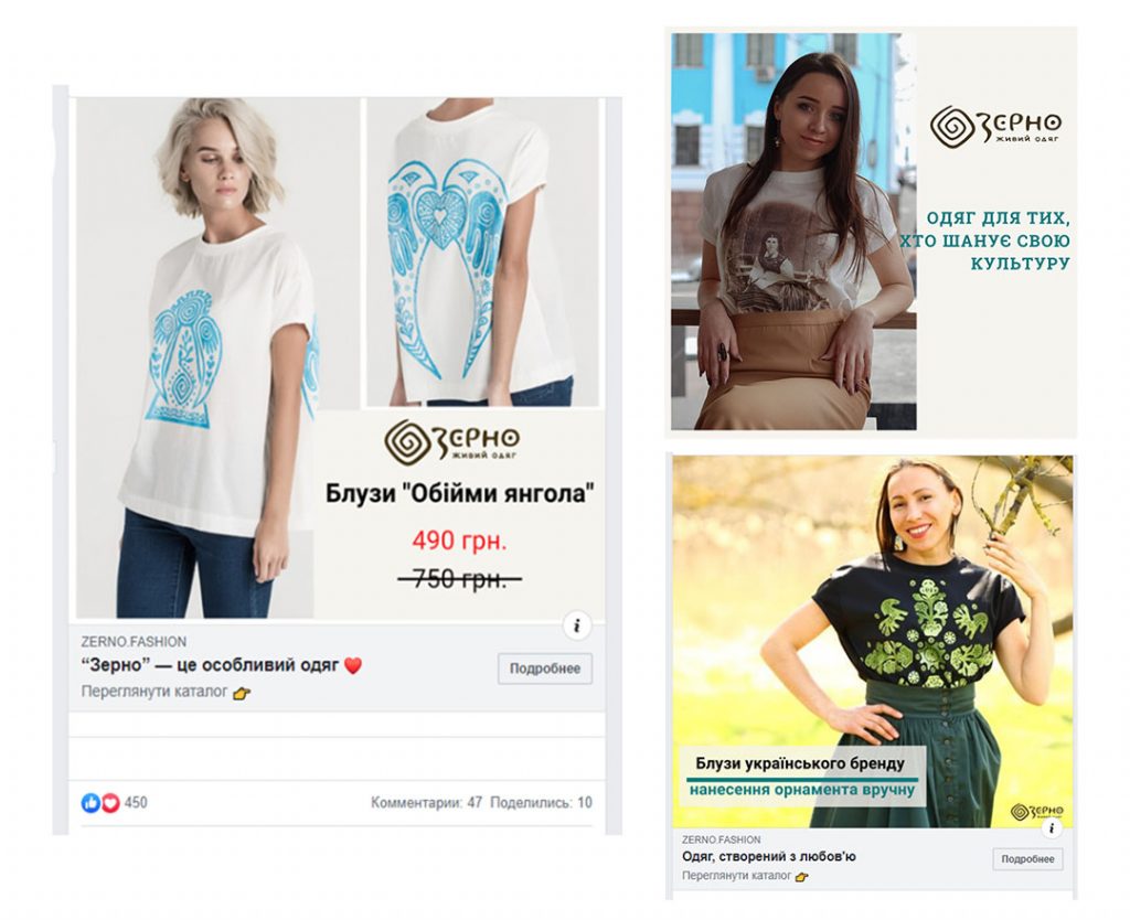Рекламные посты бренда одежды в соцсетях